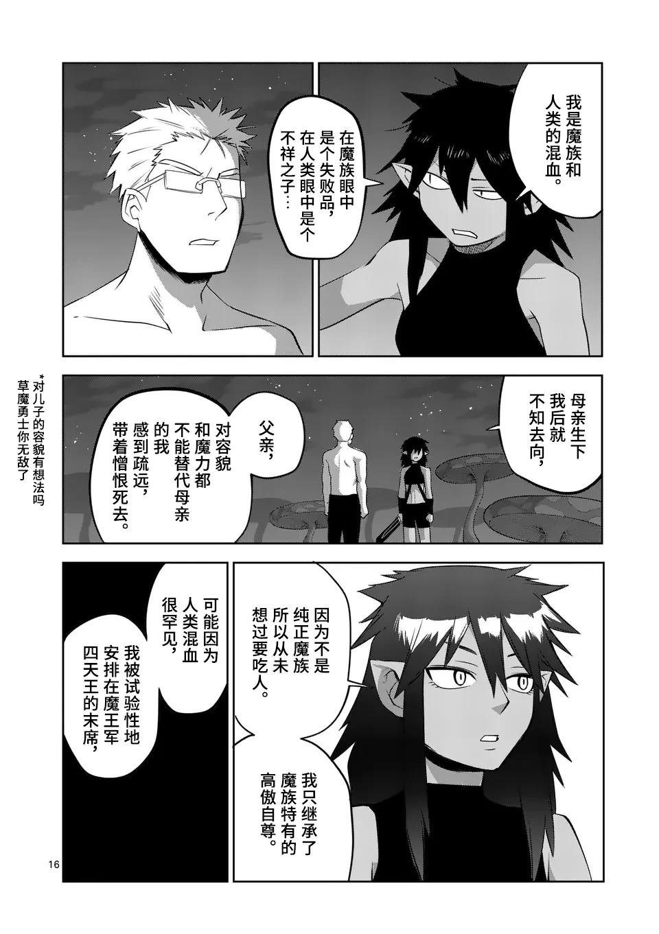 第71话