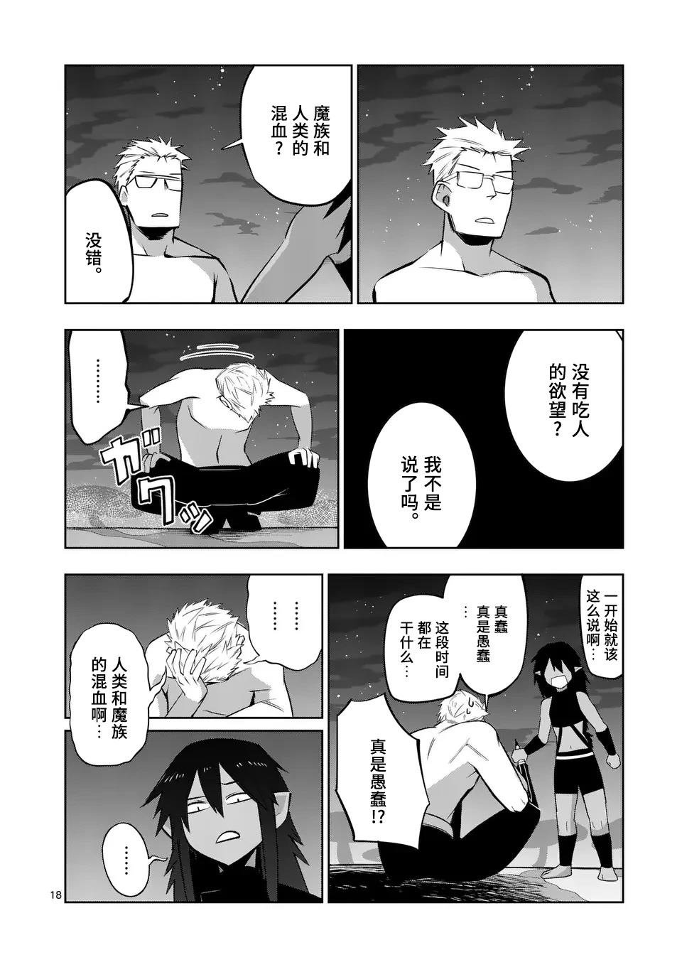 第71话