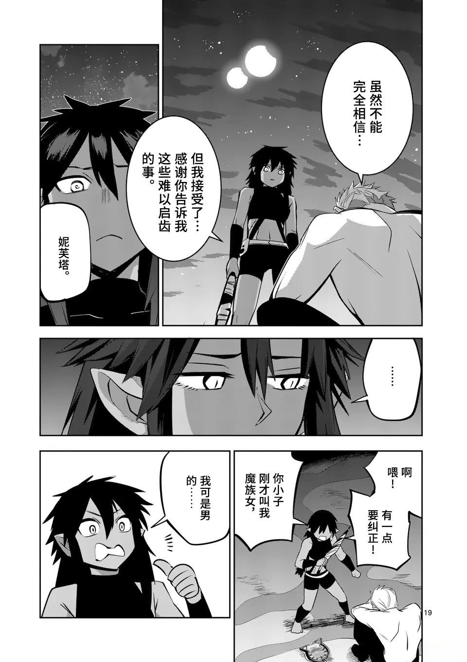 第71话