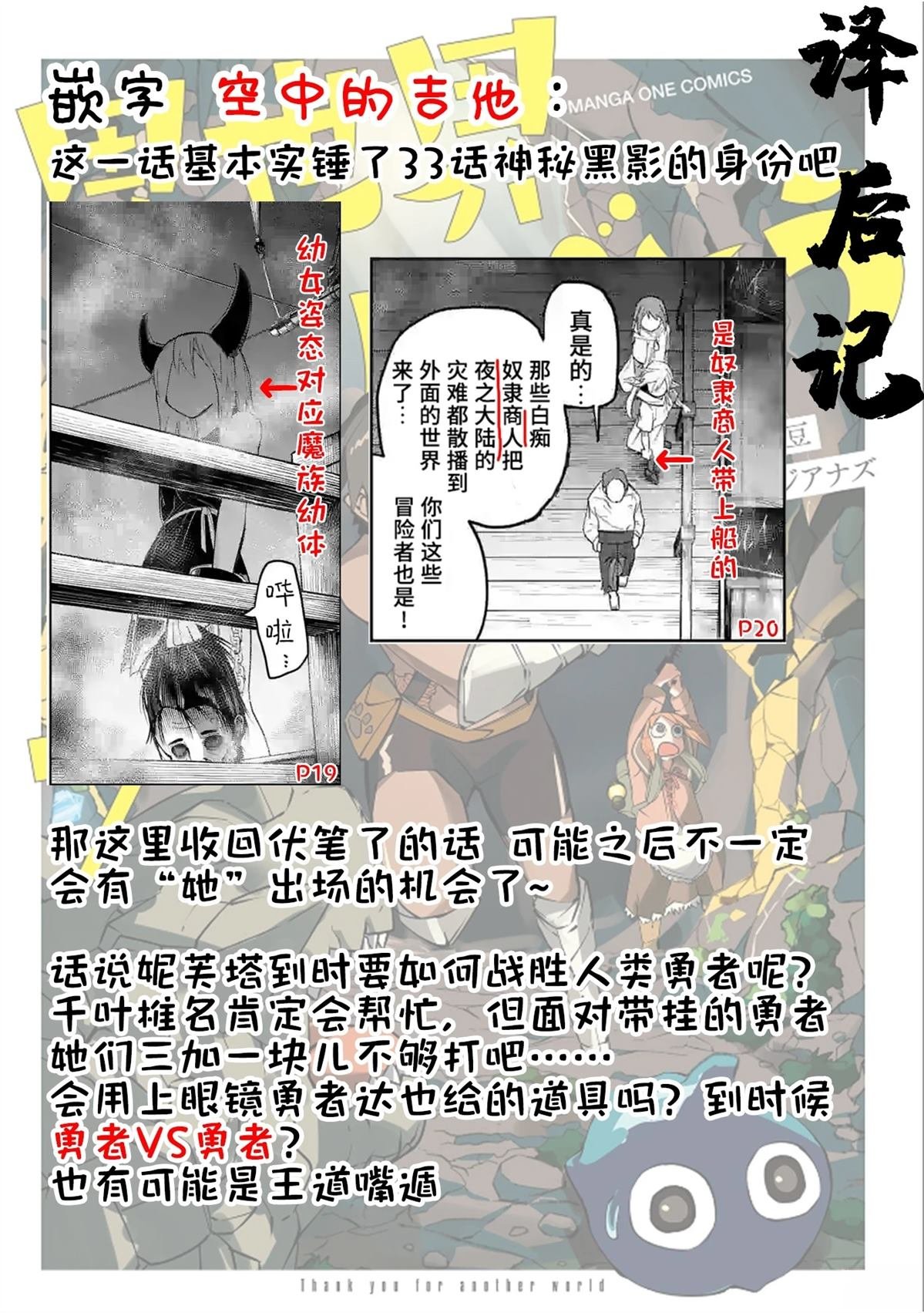 第71话