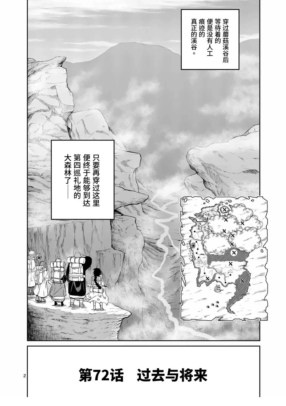 第72话