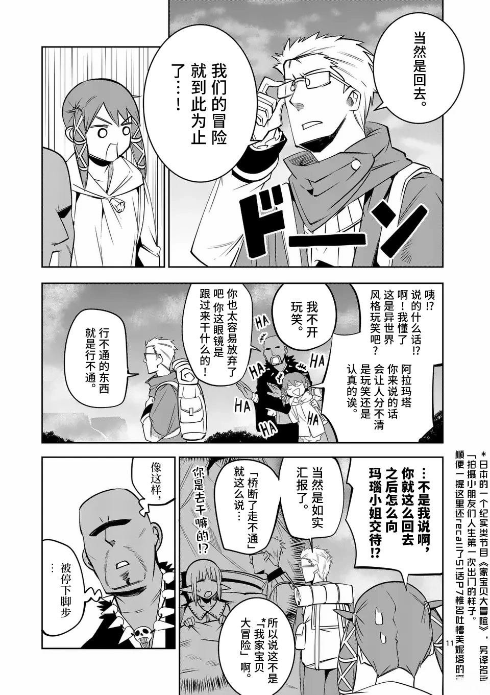 第72话