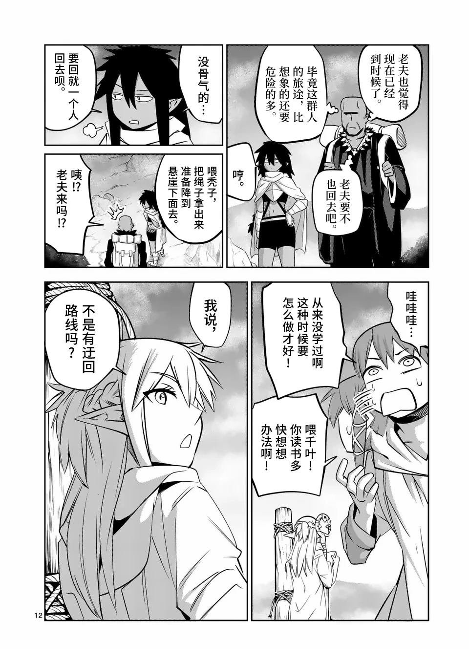 第72话