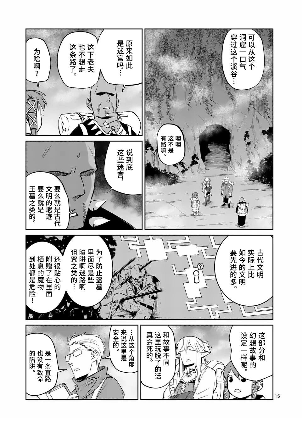 第72话
