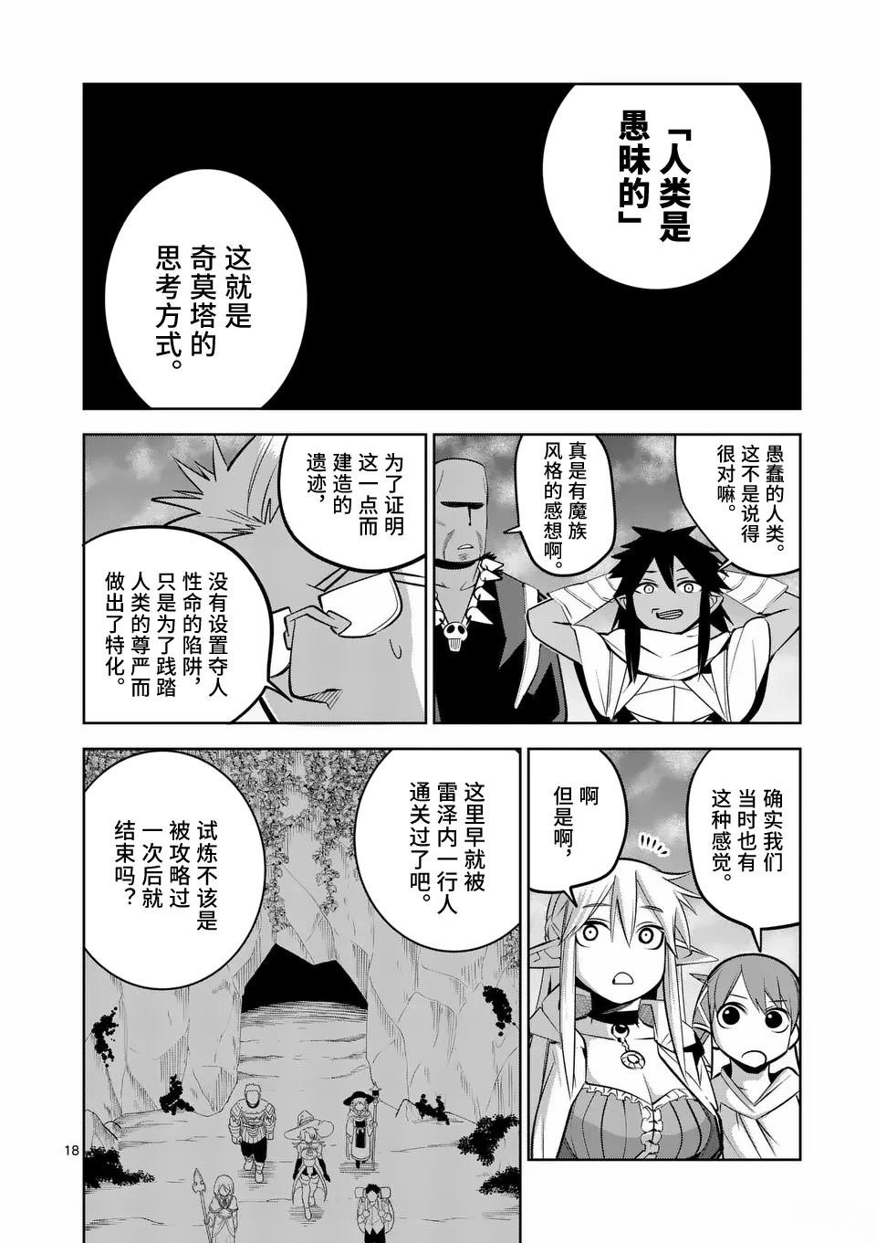 第72话