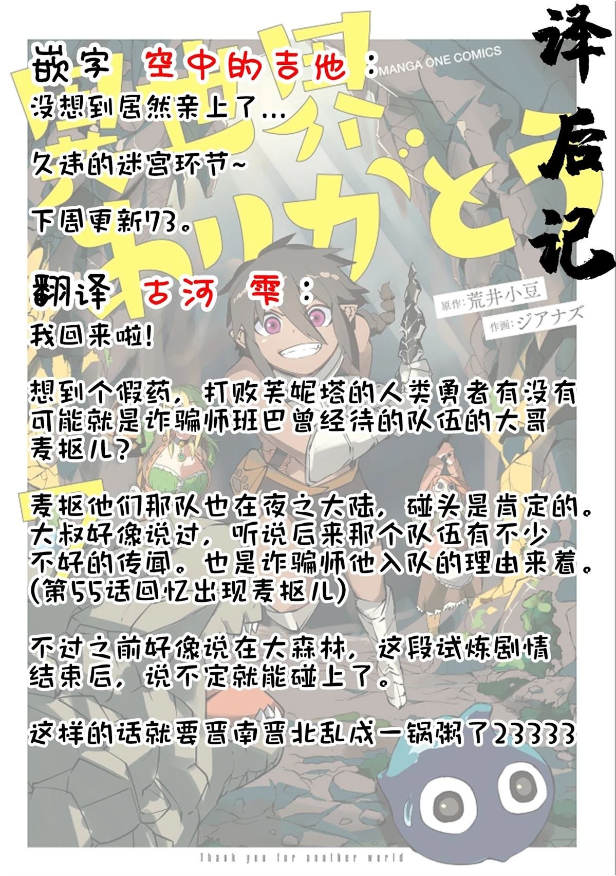 第72话