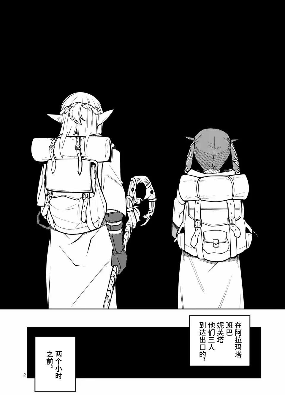第73话