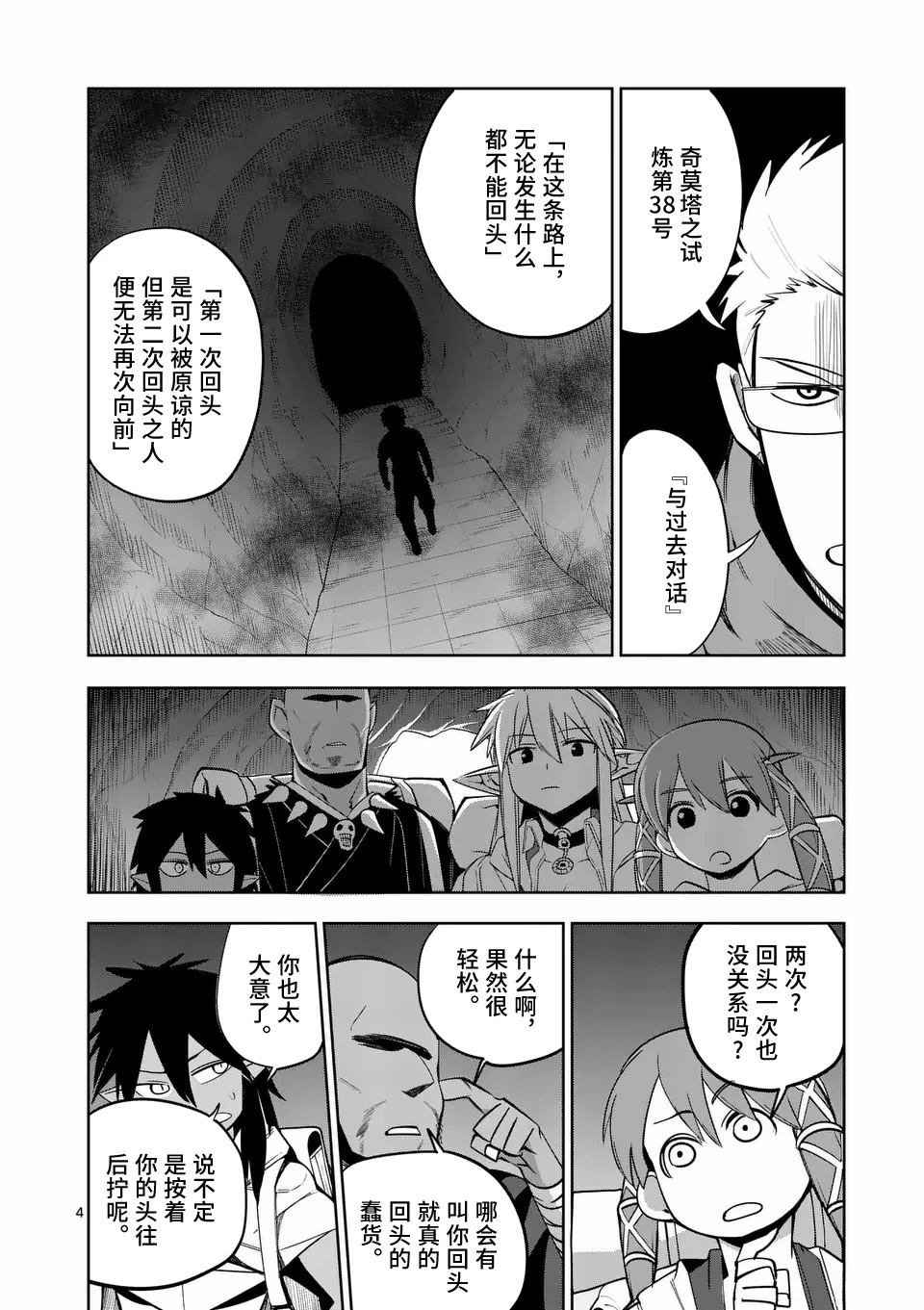 第73话