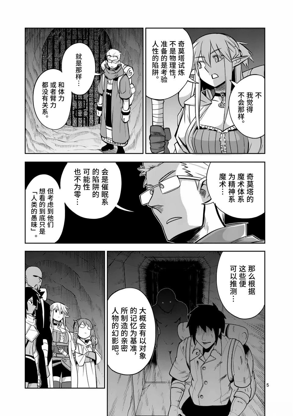 第73话
