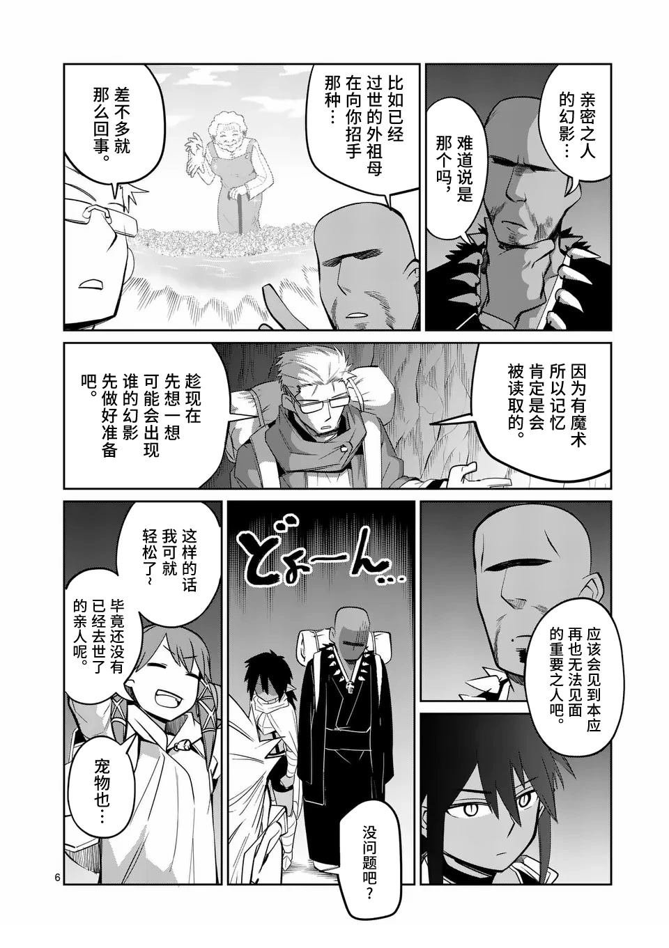 第73话