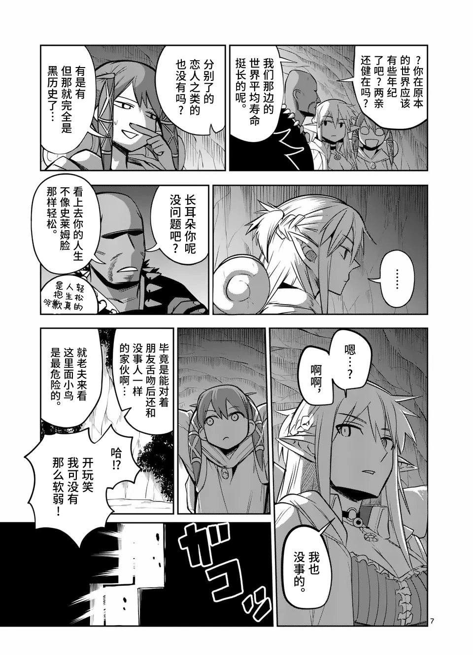 第73话