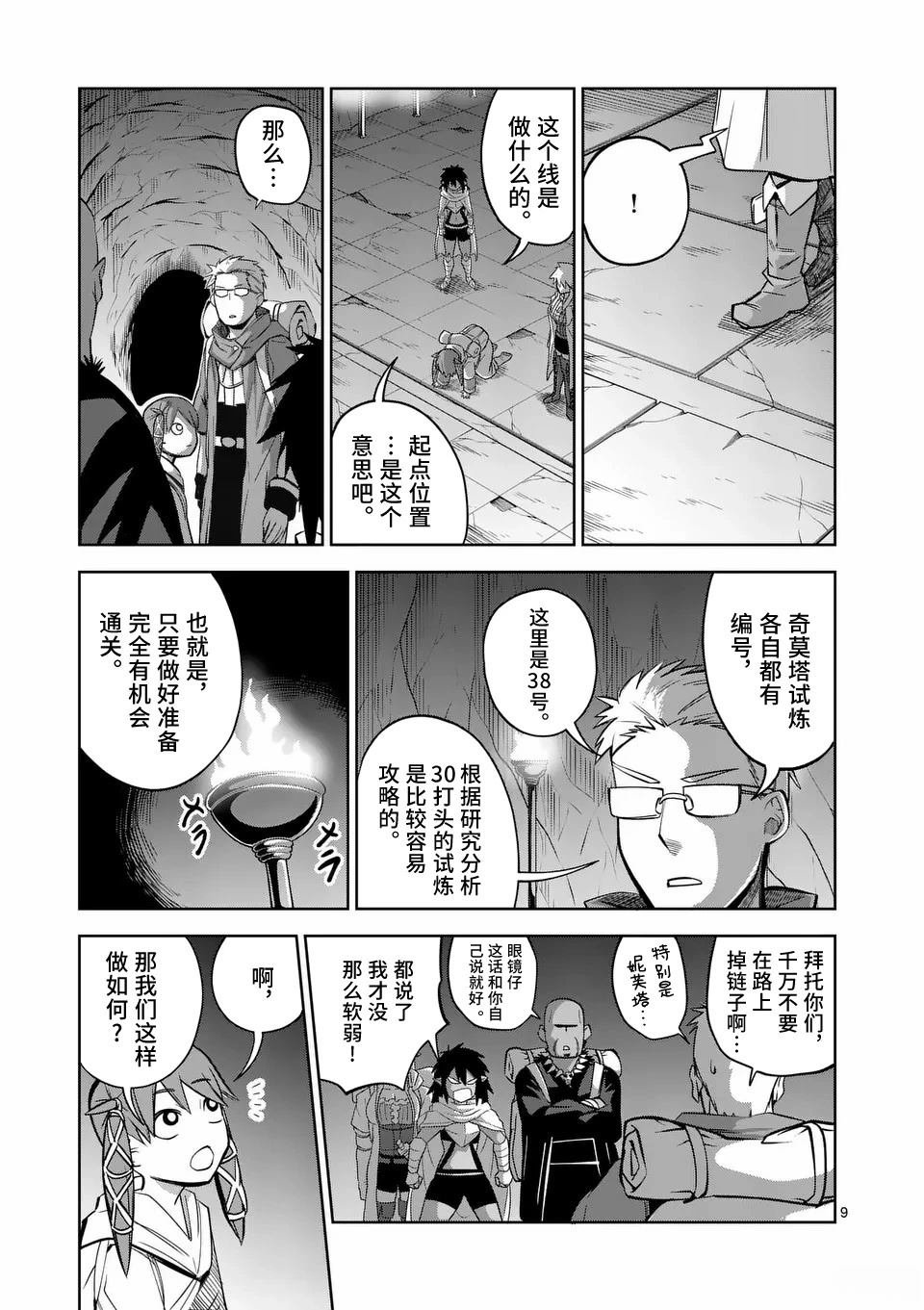 第73话