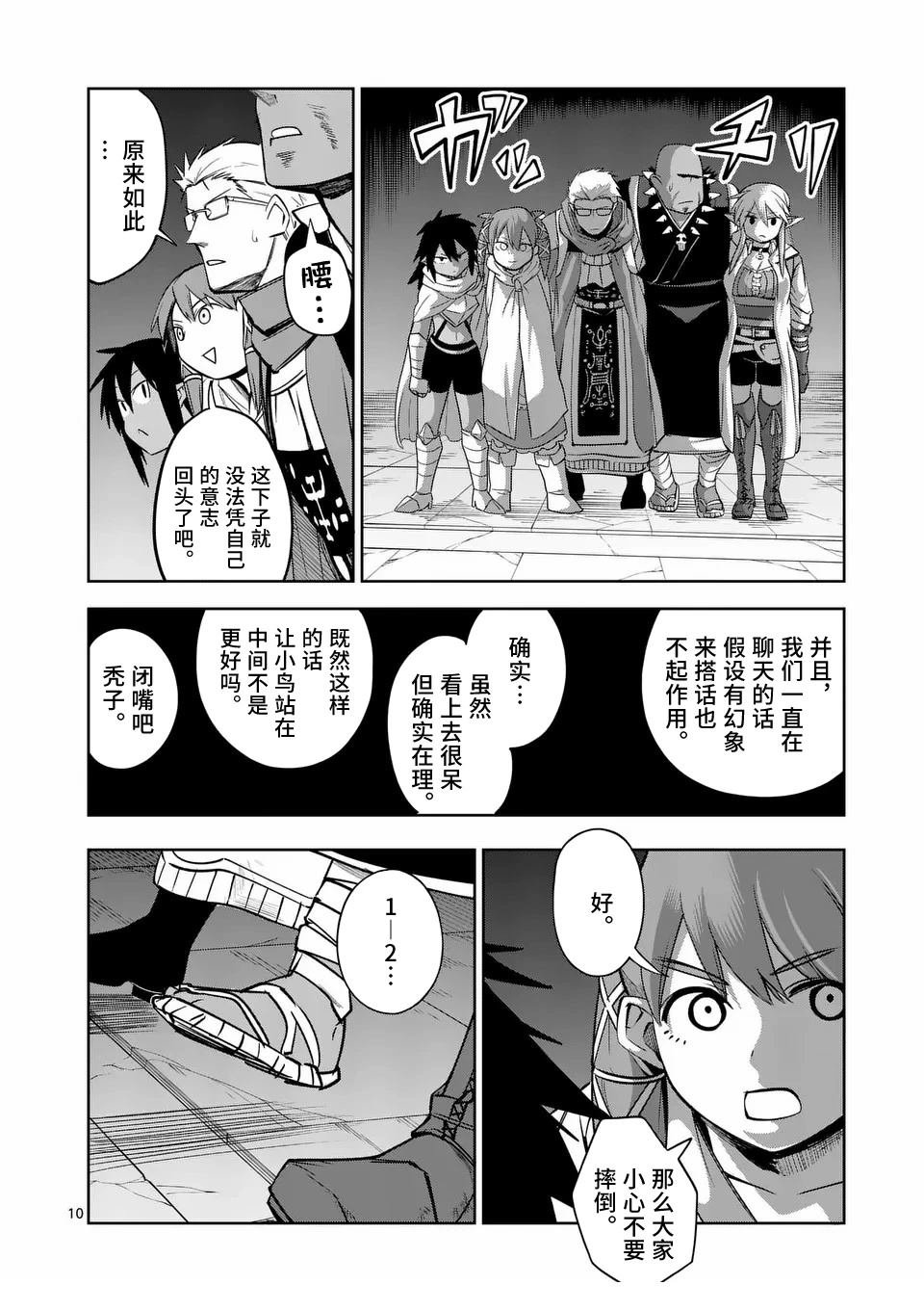 第73话