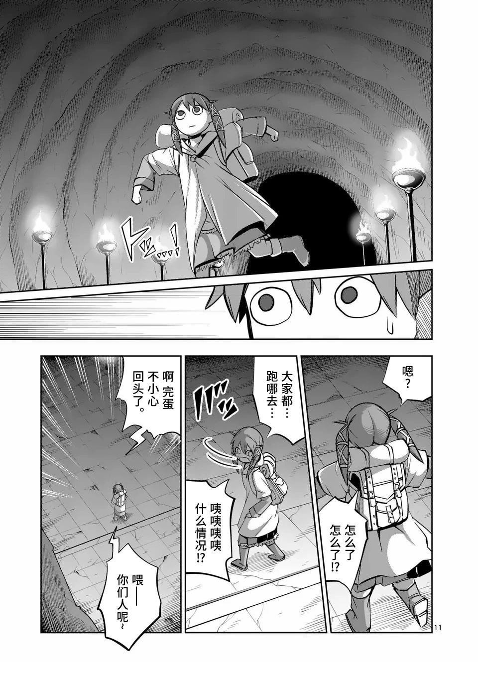第73话