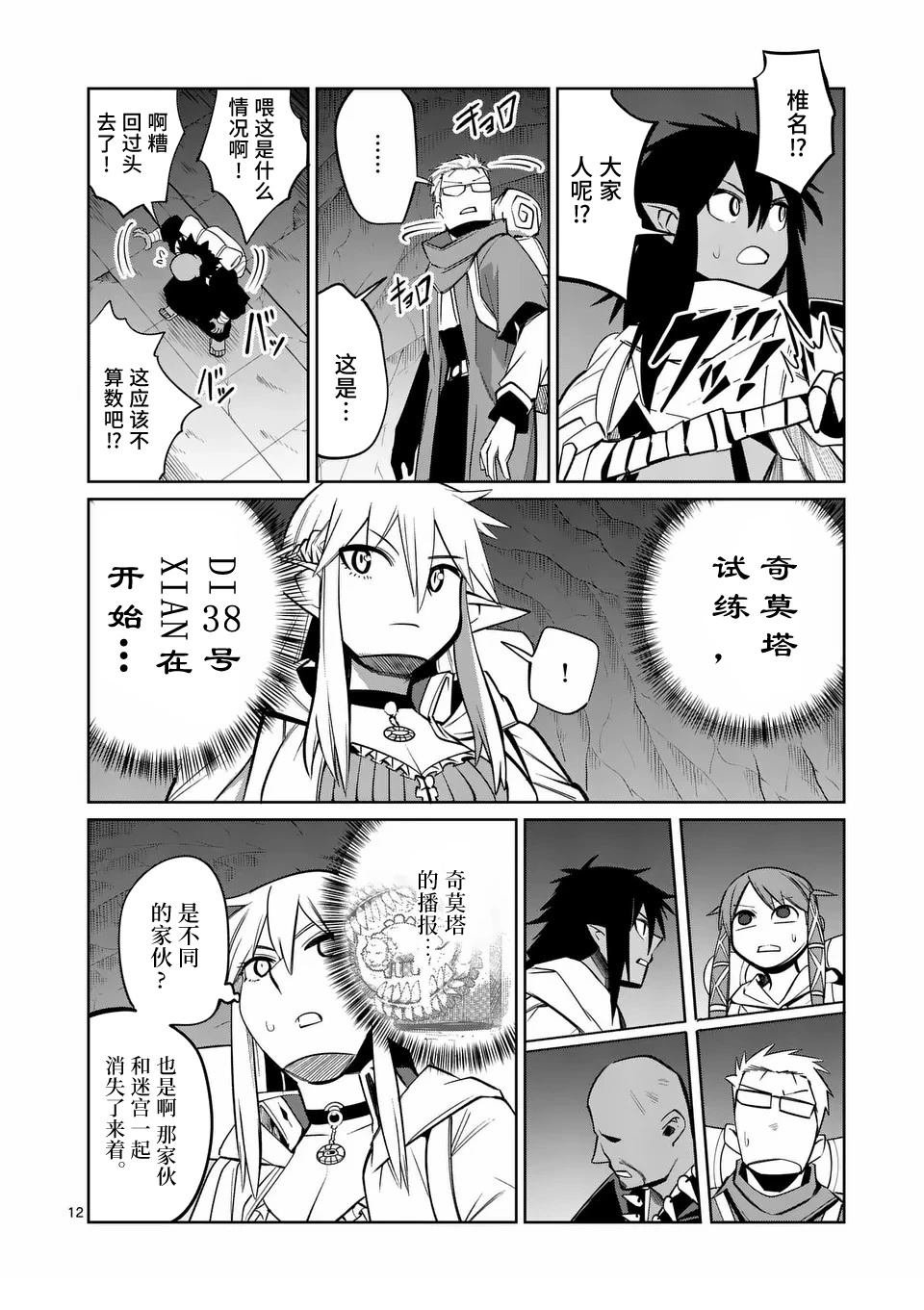 第73话