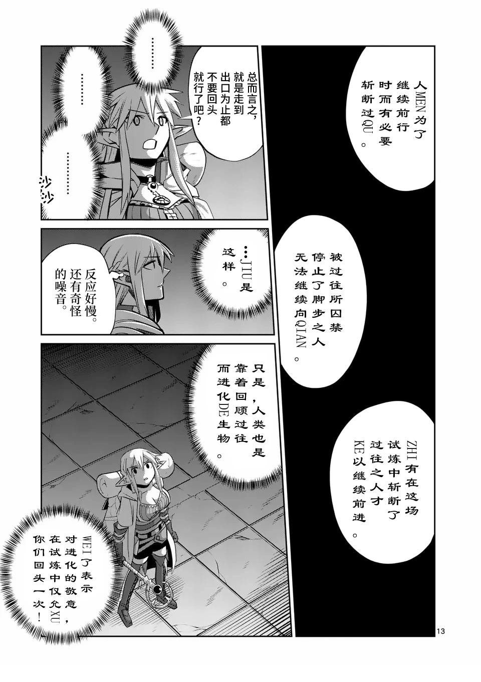 第73话