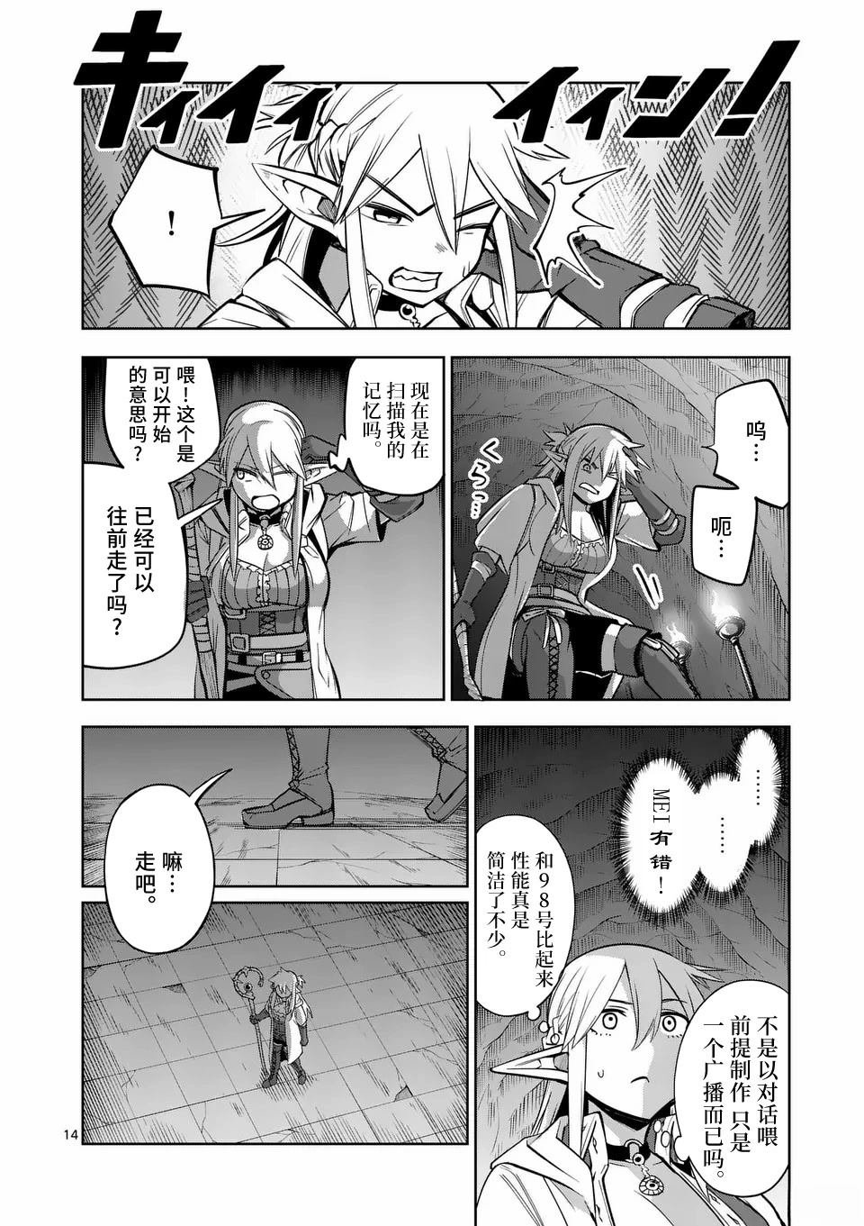 第73话