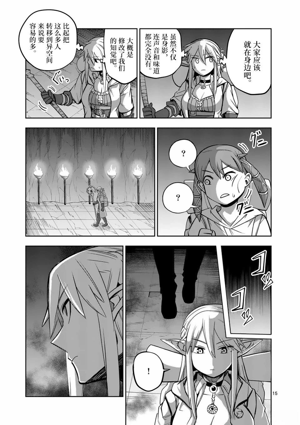 第73话