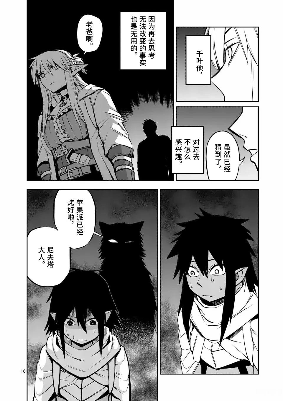 第73话