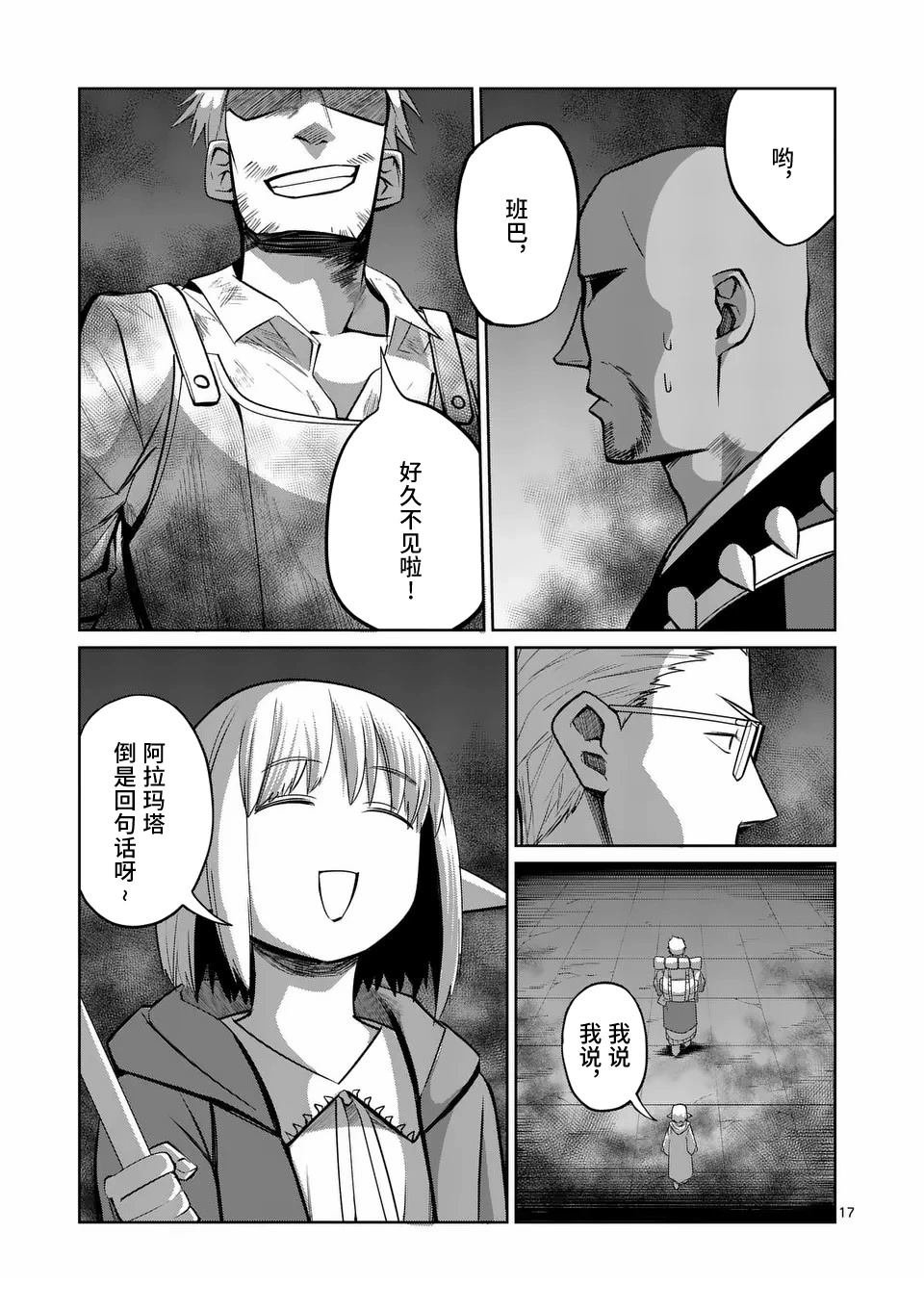 第73话
