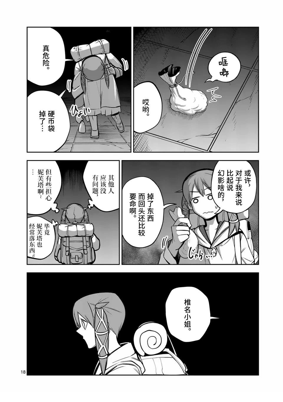 第73话