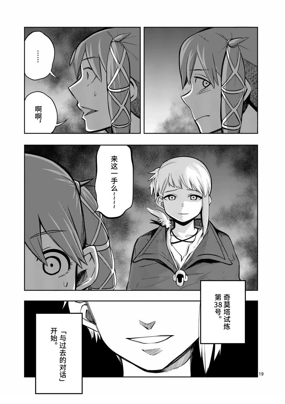 第73话