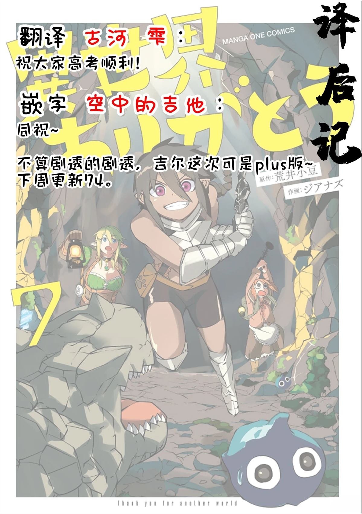 第73话