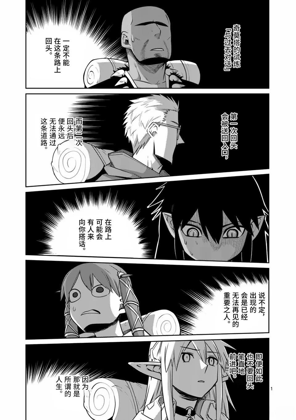 第74话