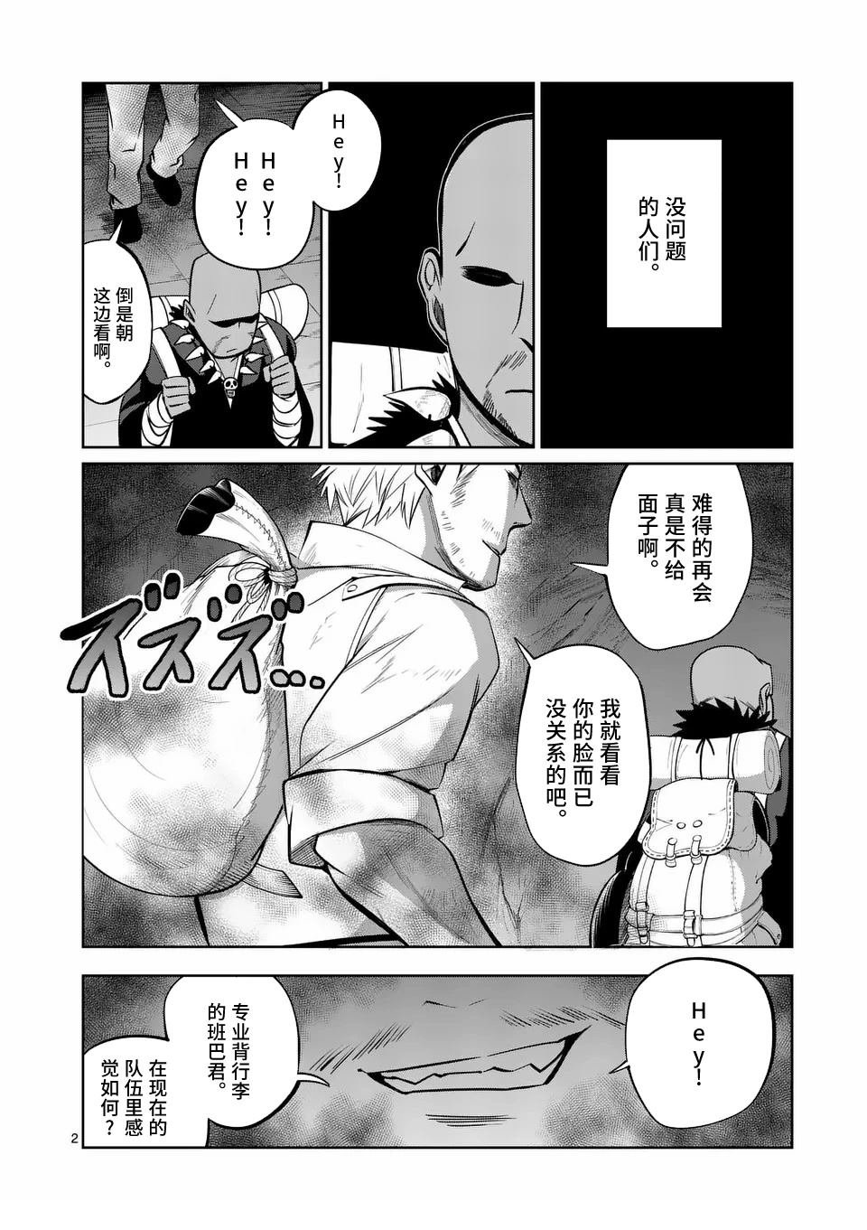 第74话