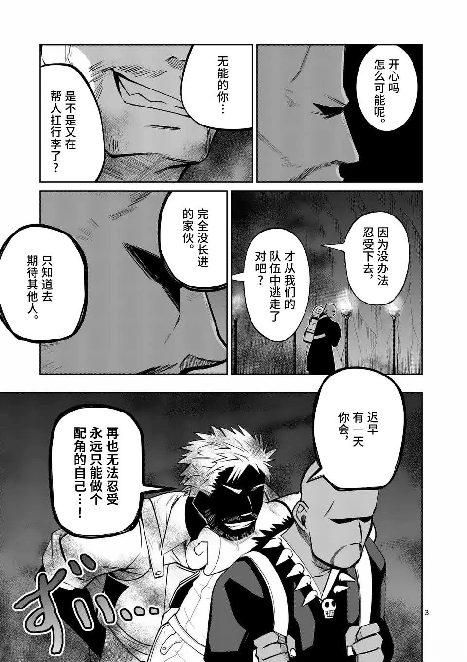 第74话