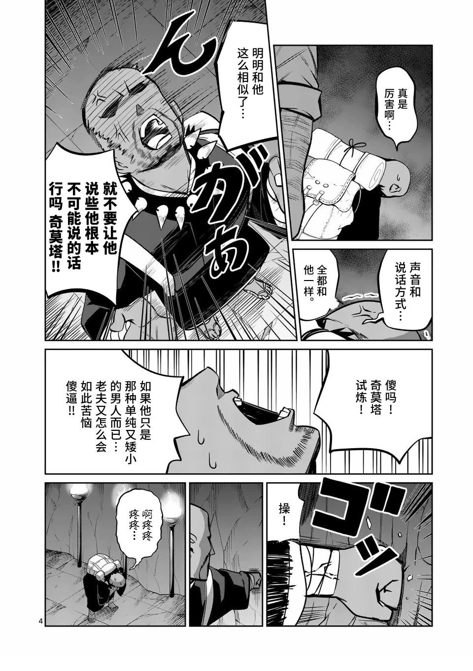 第74话