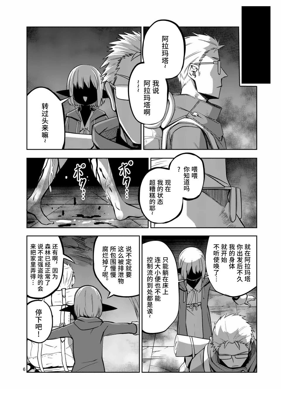 第74话