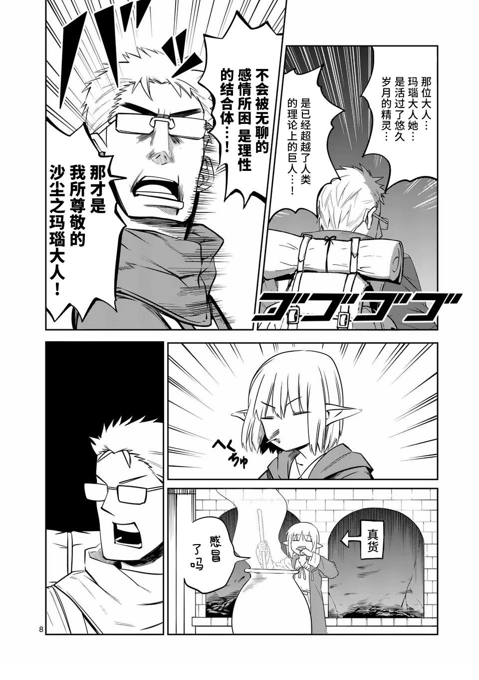 第74话
