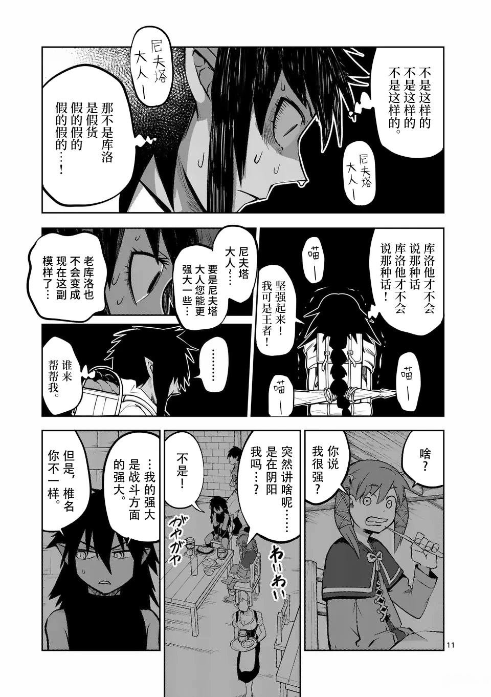 第74话