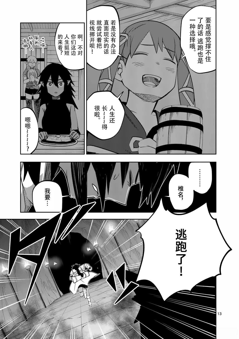 第74话