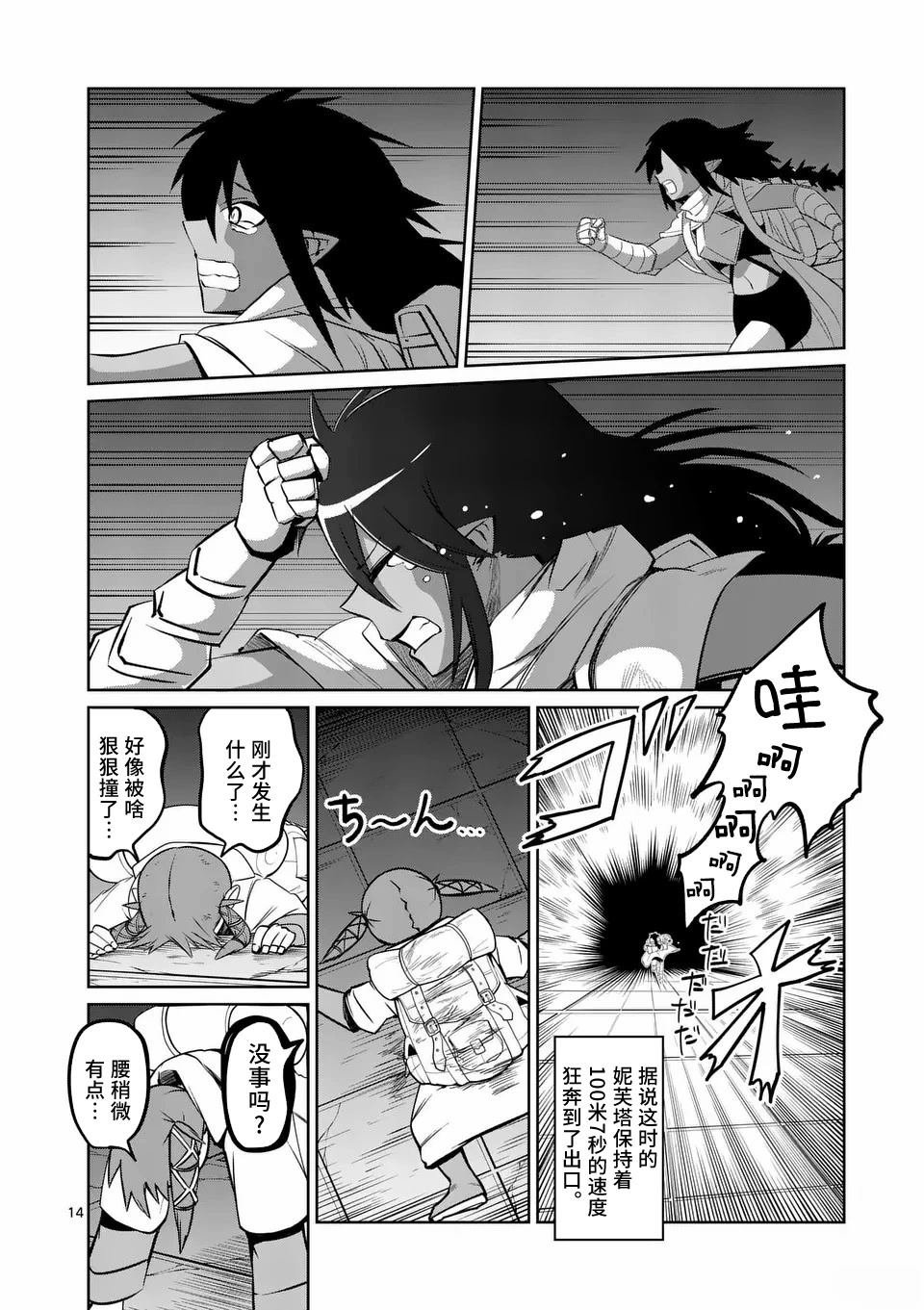 第74话