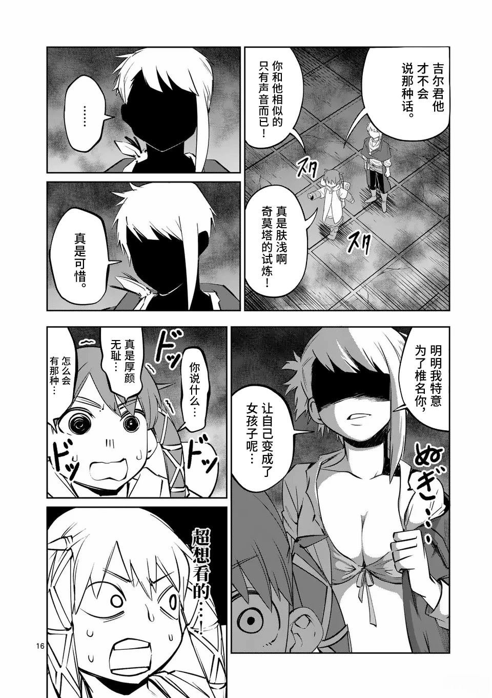第74话