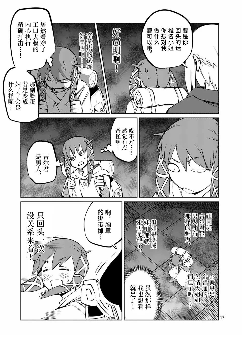 第74话
