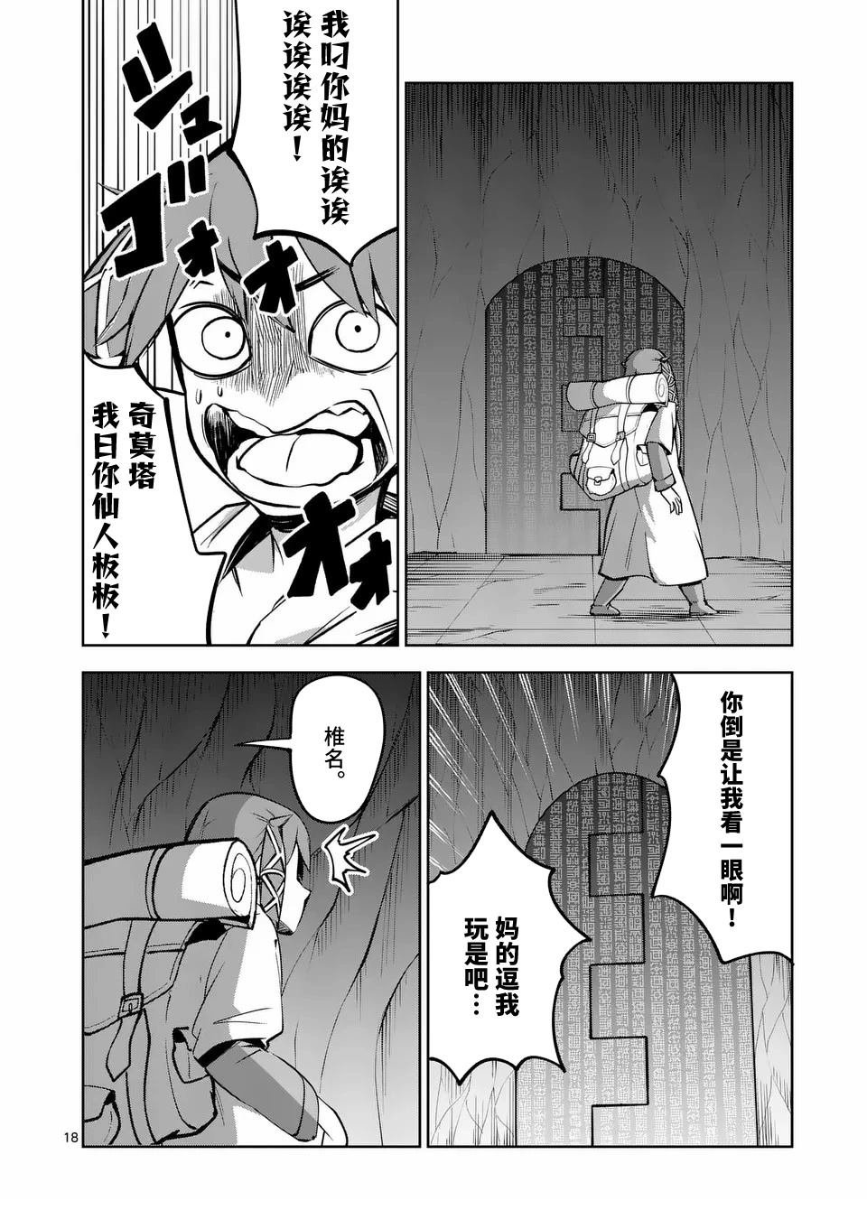 第74话