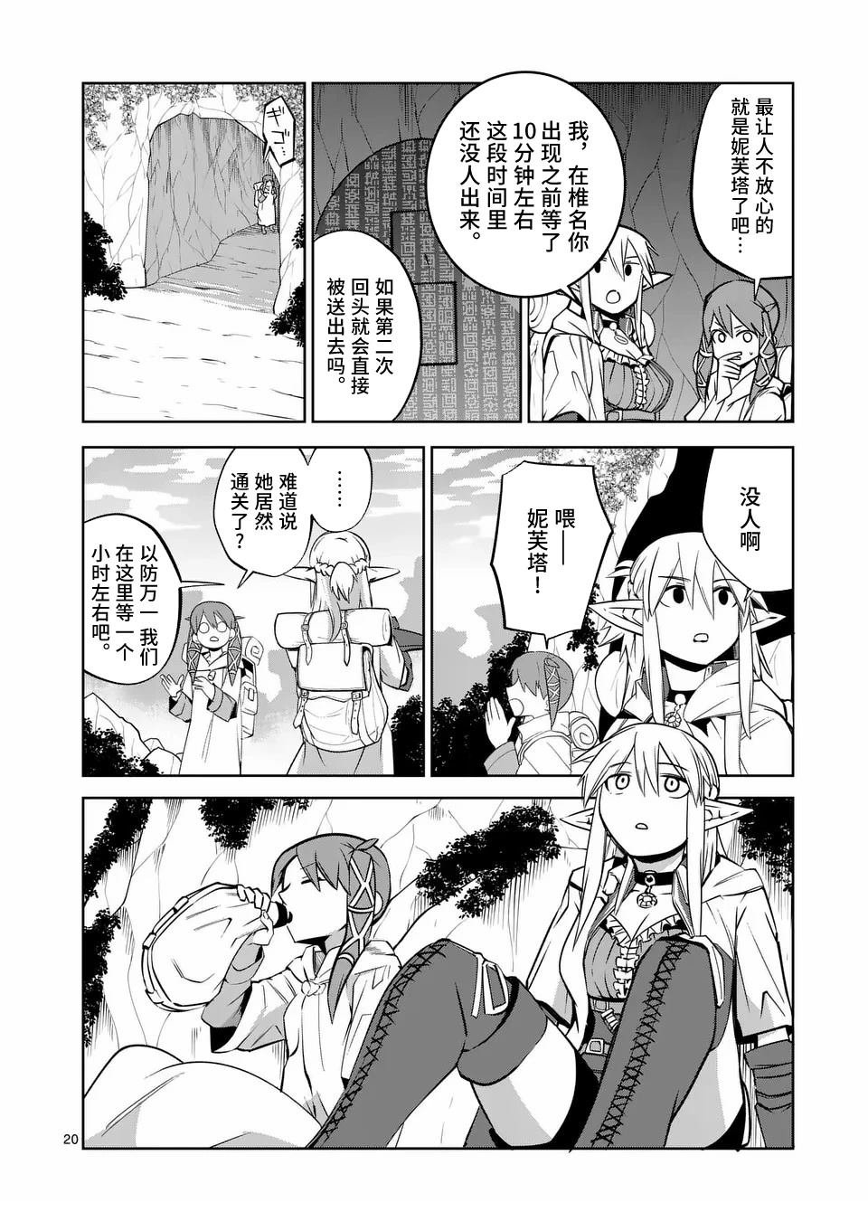 第74话