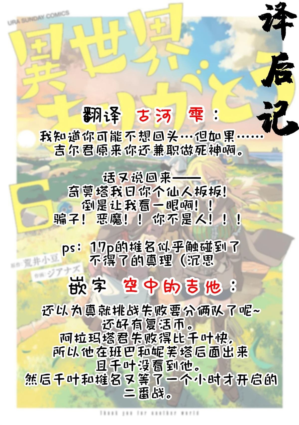 第74话