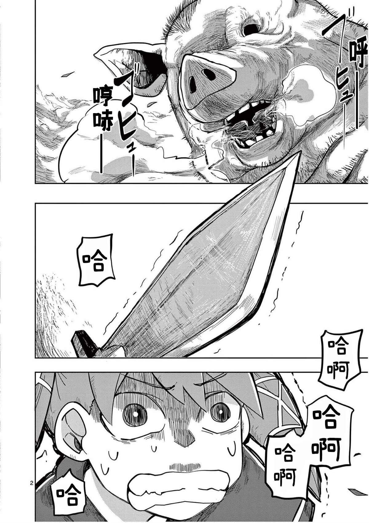 第7话