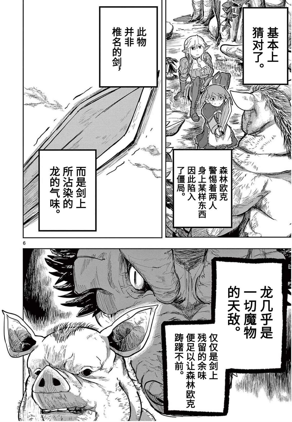 第7话