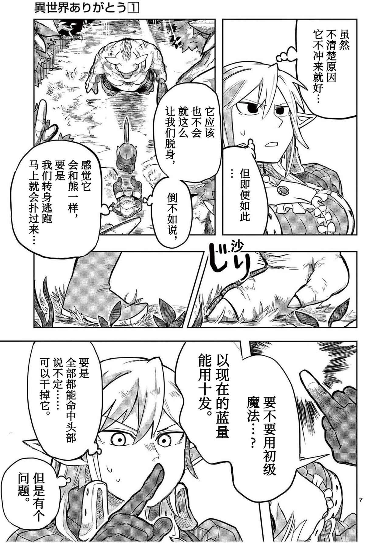 第7话