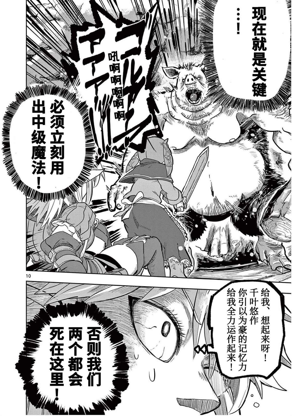 第7话