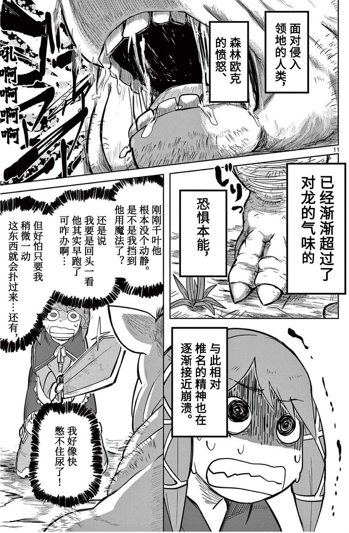 第7话
