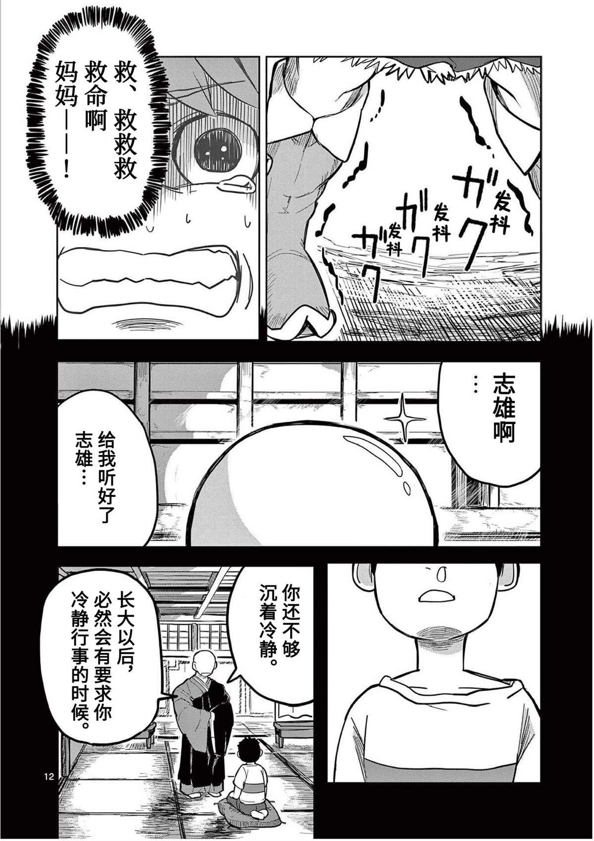 第7话