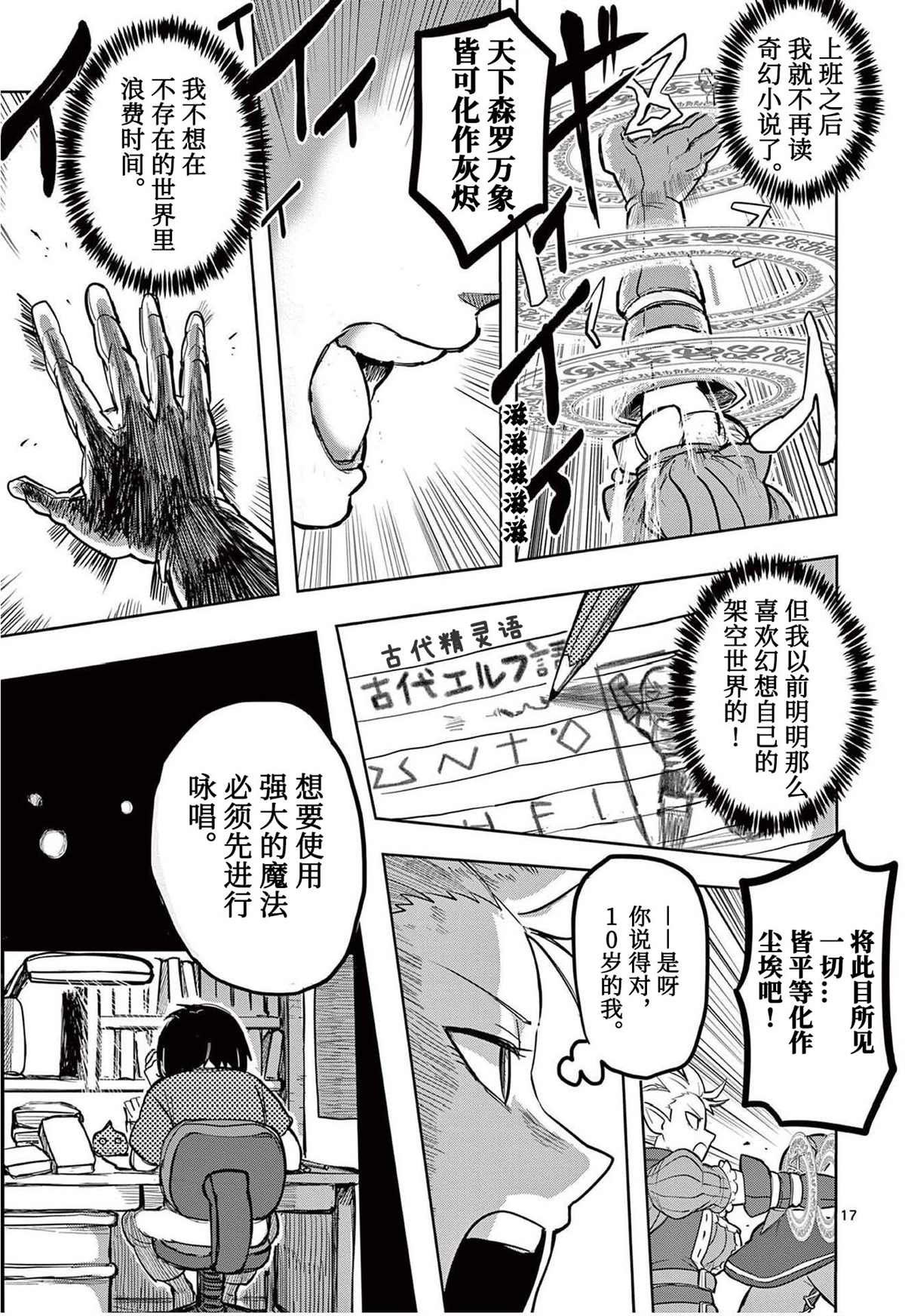 第7话