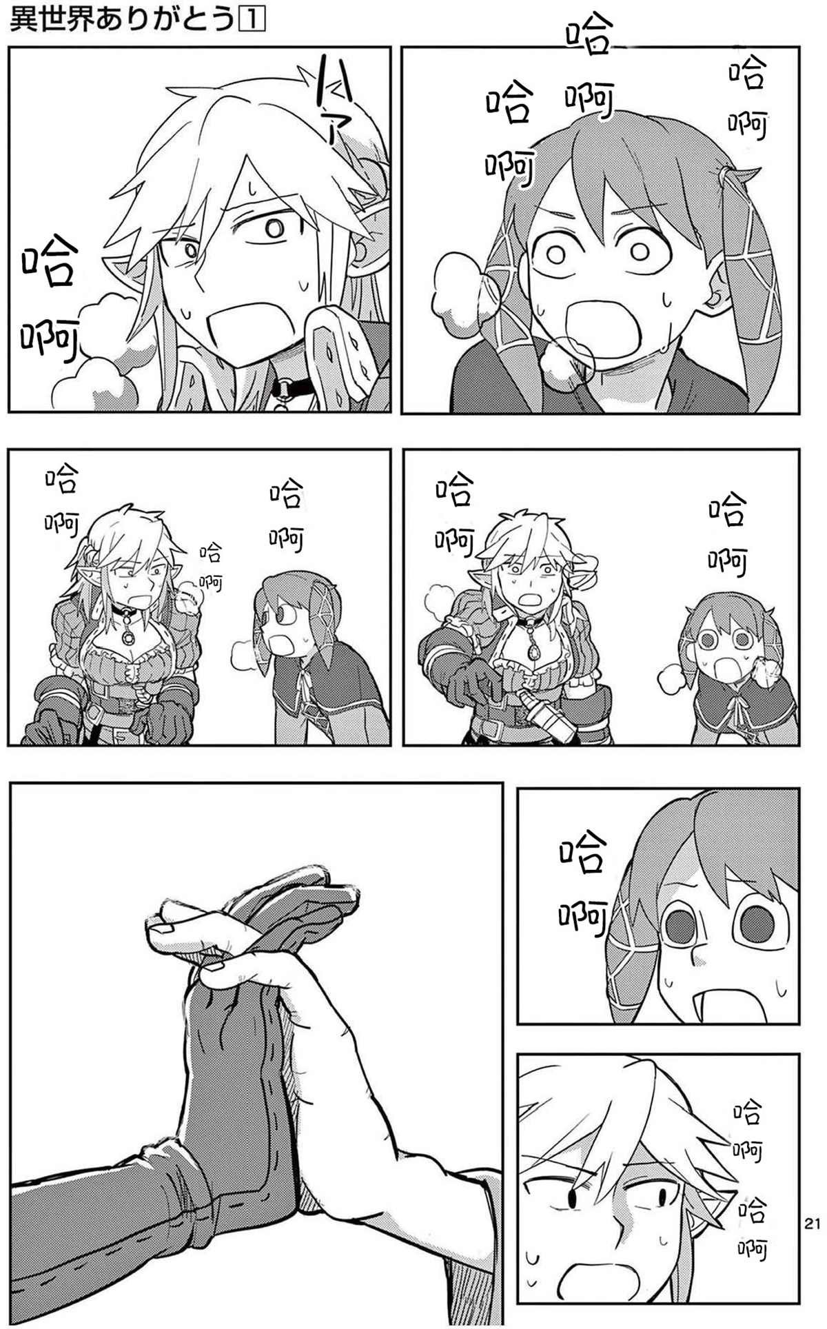 第7话