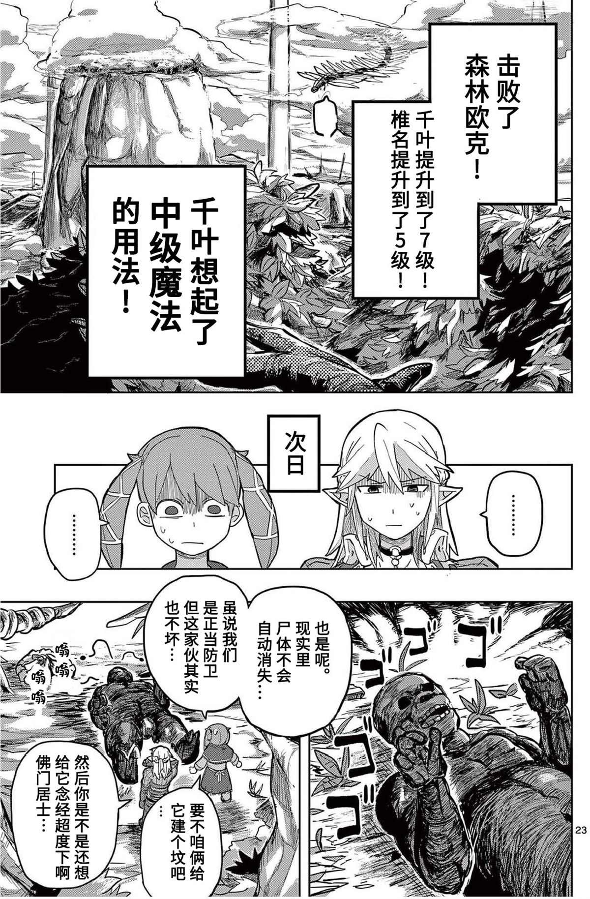 第7话